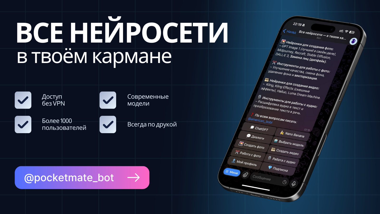 Попробуйте наш AI бот в Telegram
